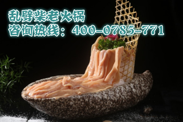 加盟重慶火鍋哪家比較好（圖）_2