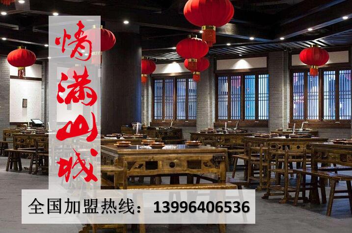 投資重慶老火鍋店賺錢嗎（圖）_2