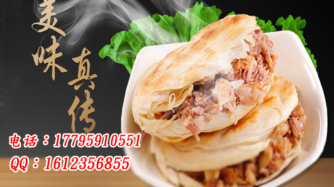 老潼關(guān)肉夾饃加盟內(nèi)容_1