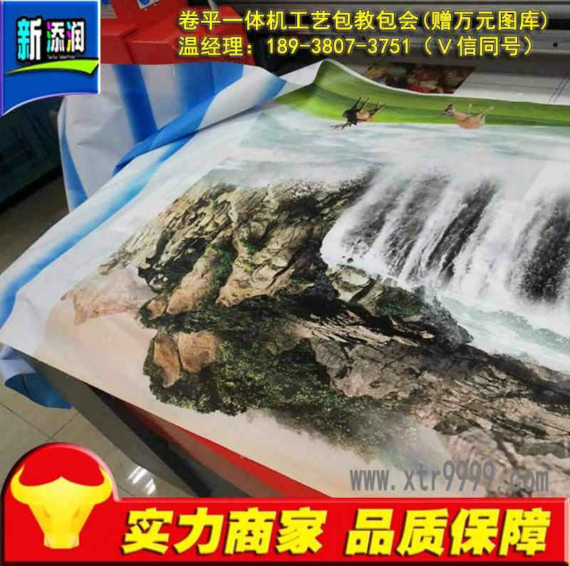 卷平一體機(jī)打印設(shè)備_7