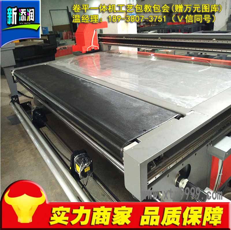 卷平一體機(jī)打印設(shè)備_8