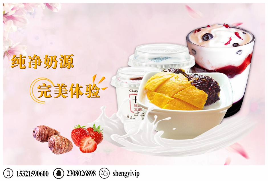 杭州優(yōu)品鮮奶坊加盟高利潤致富項目（圖）_1