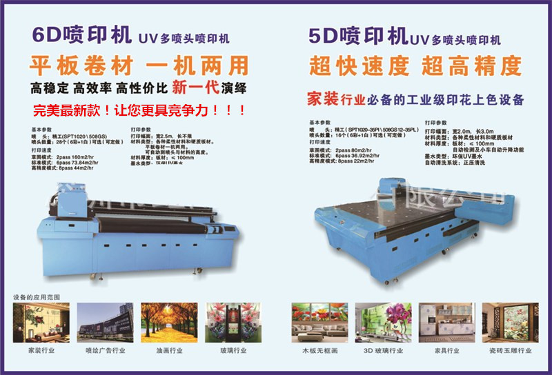 集成墻板3D噴繪機(jī)哪里有（圖）_3