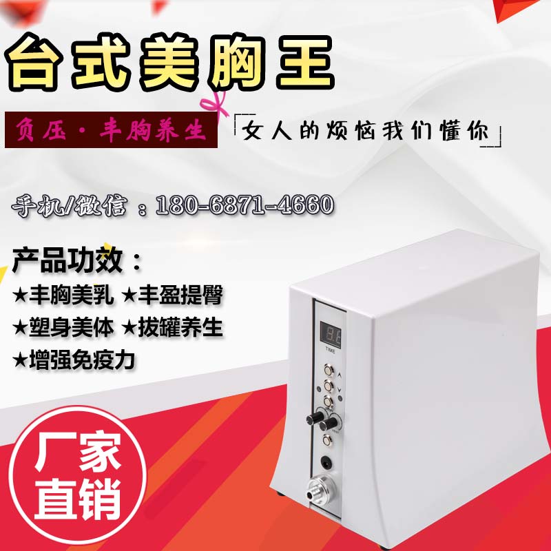 產(chǎn)后康復(fù)綜合改善儀有哪些（圖）_2