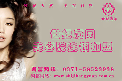 湖南邵陽美容專業(yè)線產(chǎn)品加盟什么品牌_1