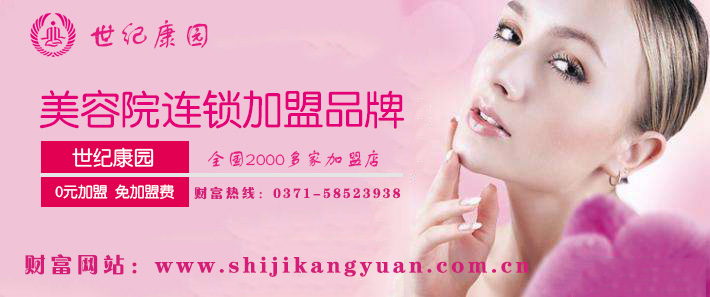 湖南邵陽美容專業(yè)線產(chǎn)品加盟什么品牌_2