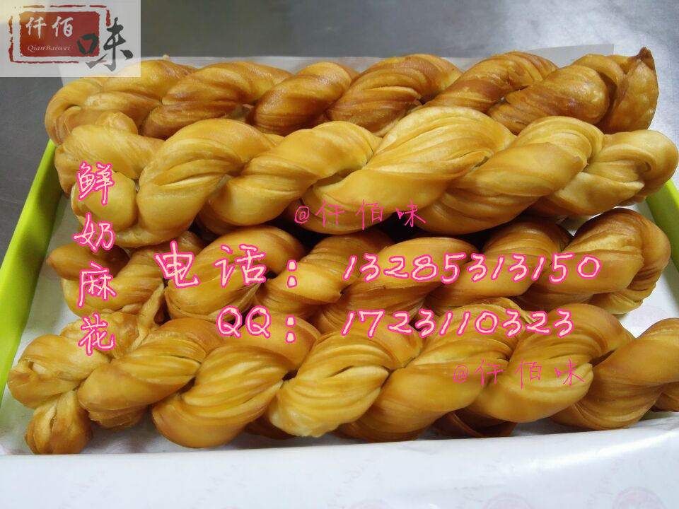 加盟奶香麻花，撈出財富撈出精彩人生哪里教奶香麻花技術(shù)奶香麻花的成本_1