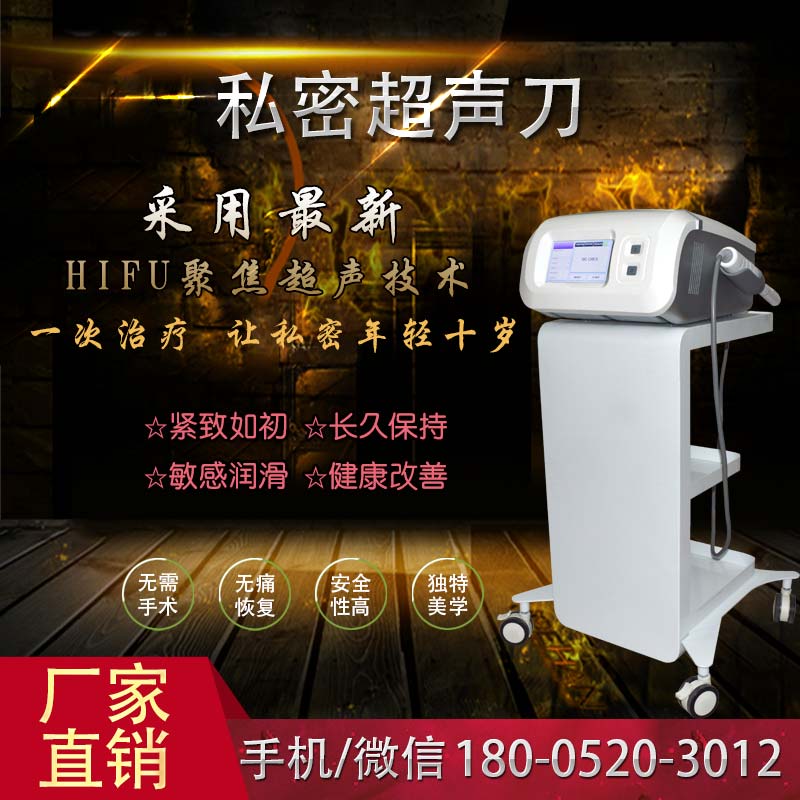私密超聲刀什么牌子好（圖）_1