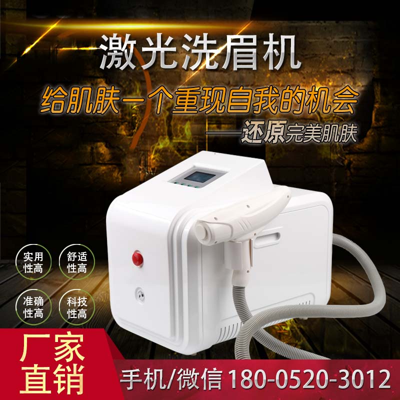 洗眉機器多少錢洗眉機器批發(fā)價格（圖）_1