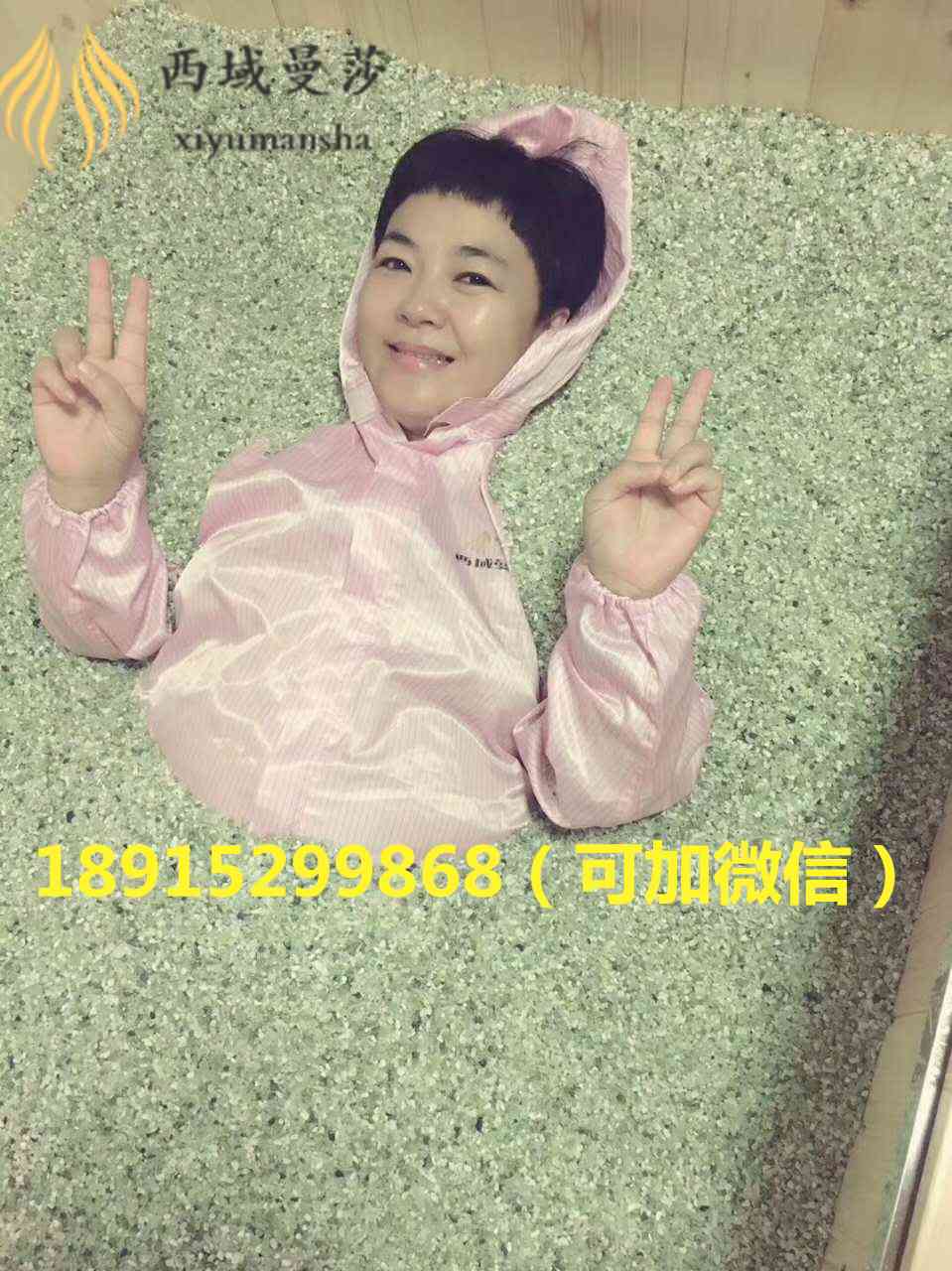 玉療床的好處玉石沙療館投資多少錢（圖）_1