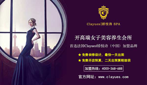 新手選擇開美容加盟店有哪些原因_1