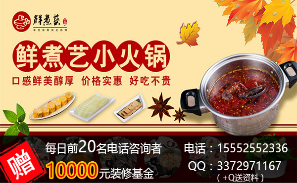 小本投資哪些小火鍋品牌比較合適（圖）_1