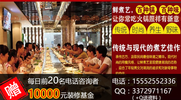 小本投資哪些小火鍋品牌比較合適（圖）_2