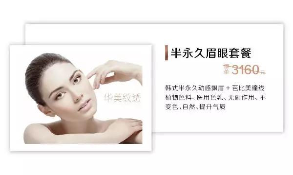 商丘華美無痕雙眼皮666元（圖）_8