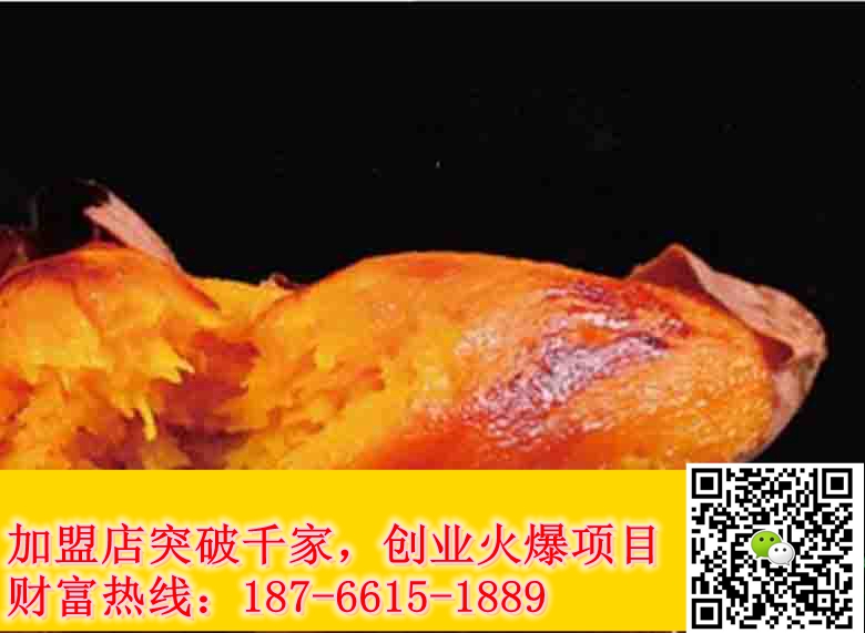 全國(guó)烤薯加盟加盟_無(wú)皮烤薯全國(guó)加盟，加盟免費(fèi)送烤薯機(jī)器_2