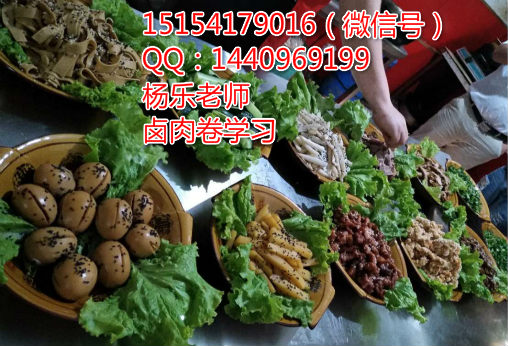 秘制鹵肉卷培訓(xùn),山東濟(jì)南鹵肉卷小吃學(xué)習(xí)_1