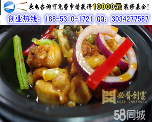 食必思黃燜雞米飯加盟總部地址_1