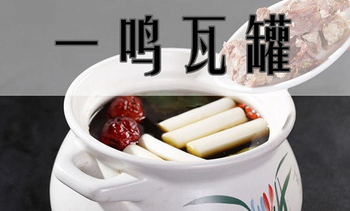 【一鳴瓦罐加盟】一鳴瓦罐招商加盟連鎖_2017一鳴瓦罐加盟*（圖）_1