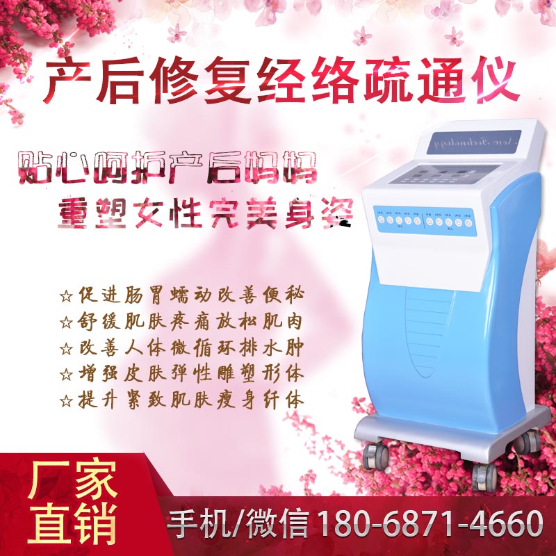 產(chǎn)后綜合改善儀排行榜（圖）_2