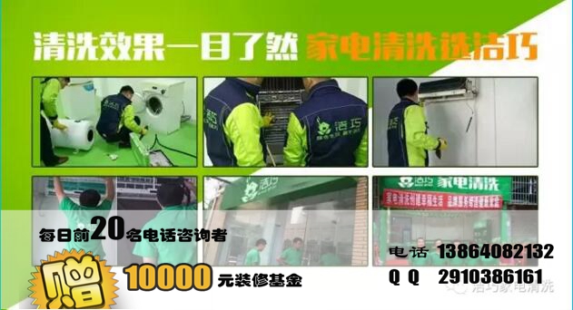 潔巧中央廚房清洗加盟（圖）_2