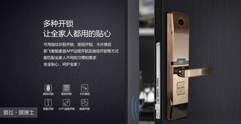 呼倫貝爾?智能家居門(mén)鎖加盟——智能家居廠家，您的安全管家（圖）_2