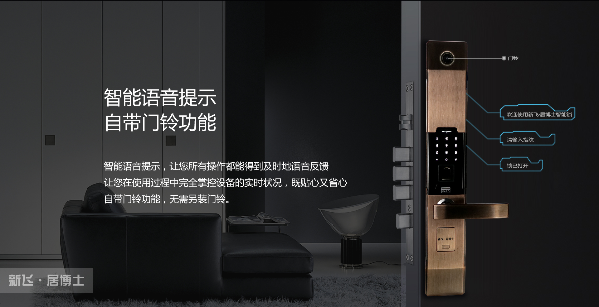 呼倫貝爾?智能家居門(mén)鎖加盟——智能家居廠家，您的安全管家（圖）_3