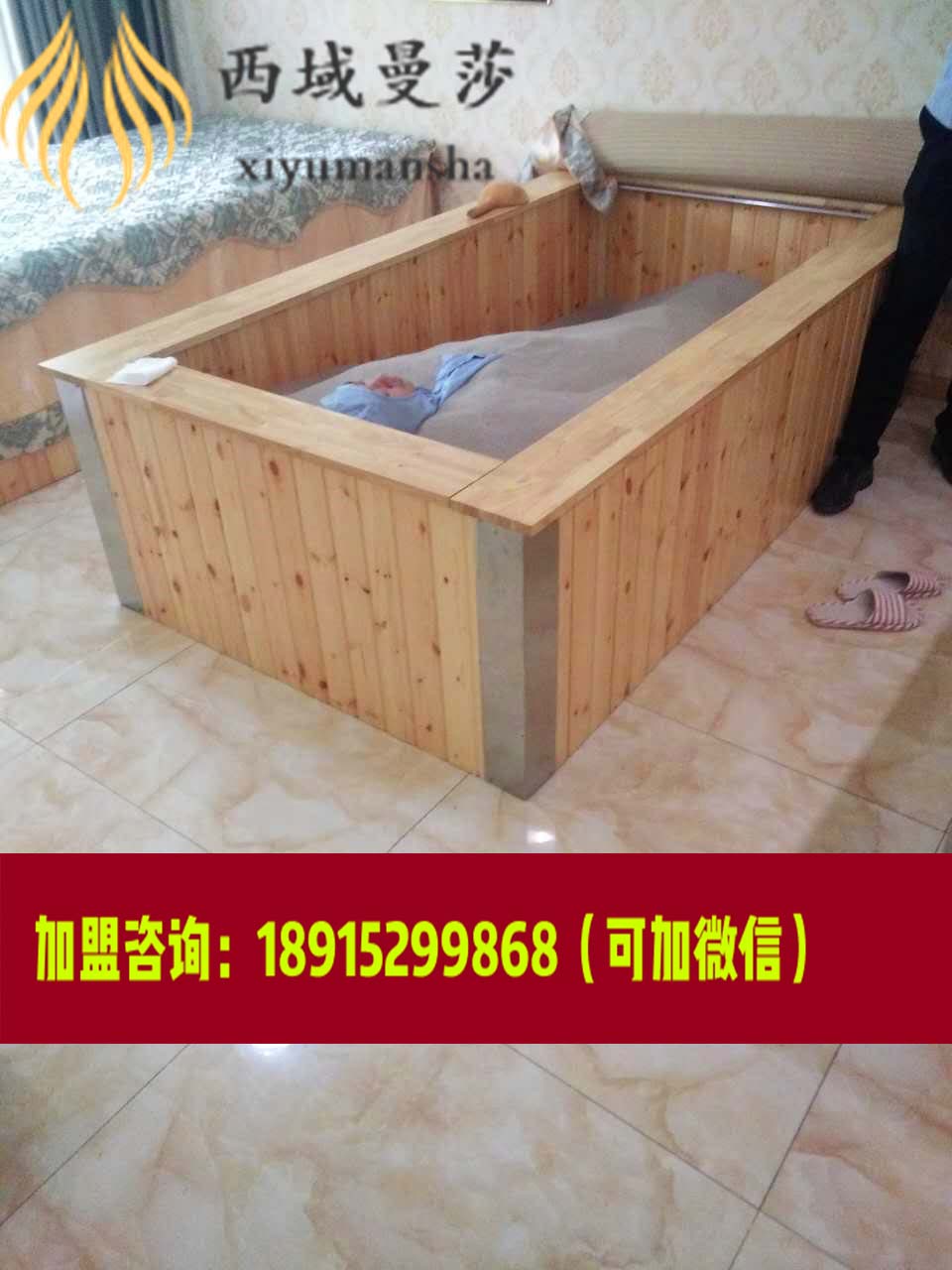 鹽療房加盟淺談鹽療房安裝安全和節(jié)能（圖）_1