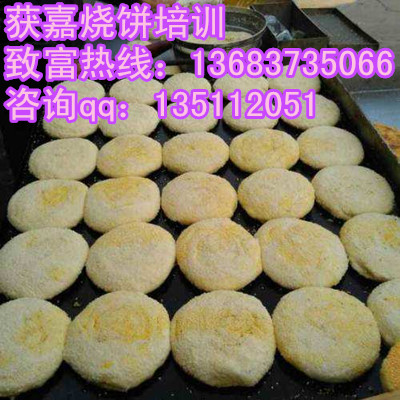 獲嘉燒餅技術(shù)培訓(xùn)新鄉(xiāng)油酥燒餅制作方法（圖）_2