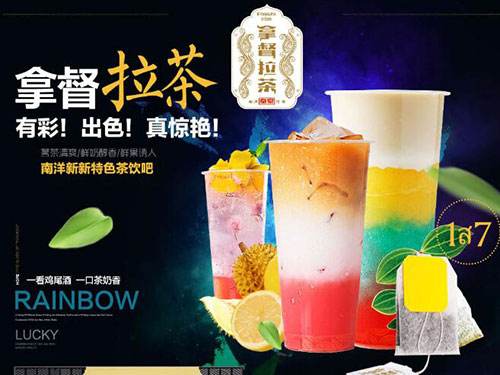 皇室拿督拉茶加盟皇室拿督拉茶加盟費(fèi)多少錢（圖）_2