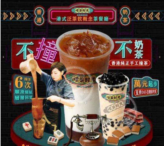 開喫茶時(shí)光加盟可信么加盟店這三個(gè)錯(cuò)誤萬萬不能犯（圖）_1