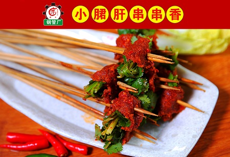 揭秘鋼管廠小郡肝串串香加盟風(fēng)險與機遇并存的現(xiàn)狀！_3