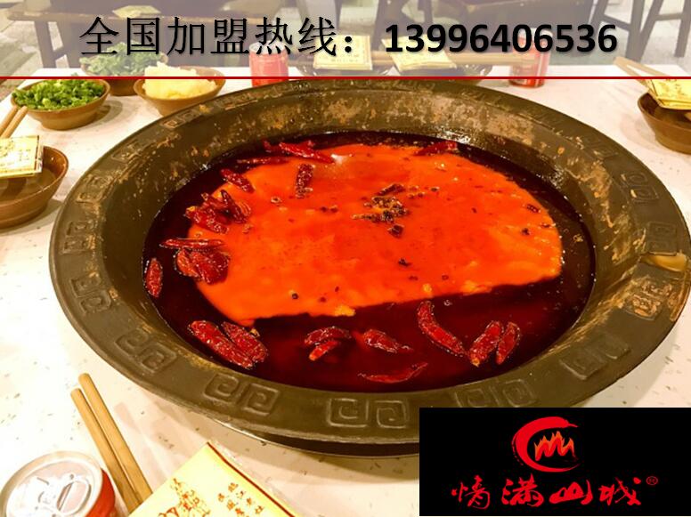 2017重慶火鍋加盟注意事項(xiàng)有哪些(圖)_1