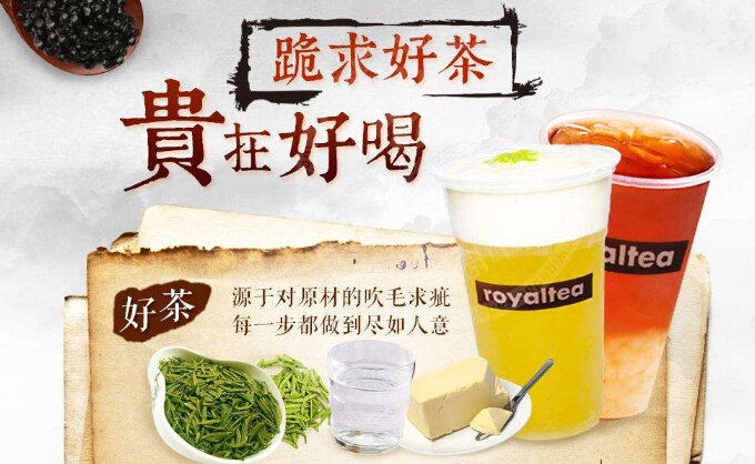 哪里有金御皇茶實(shí)體店金御皇茶加盟費(fèi)多少錢（圖）_2