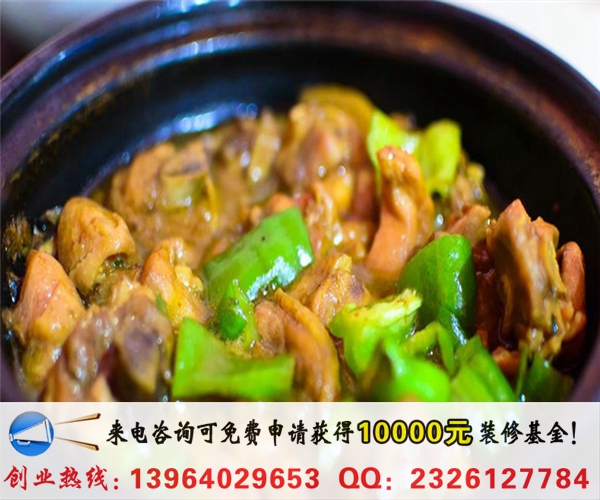 福宇記黃燜雞加盟需要多少錢（圖）_1