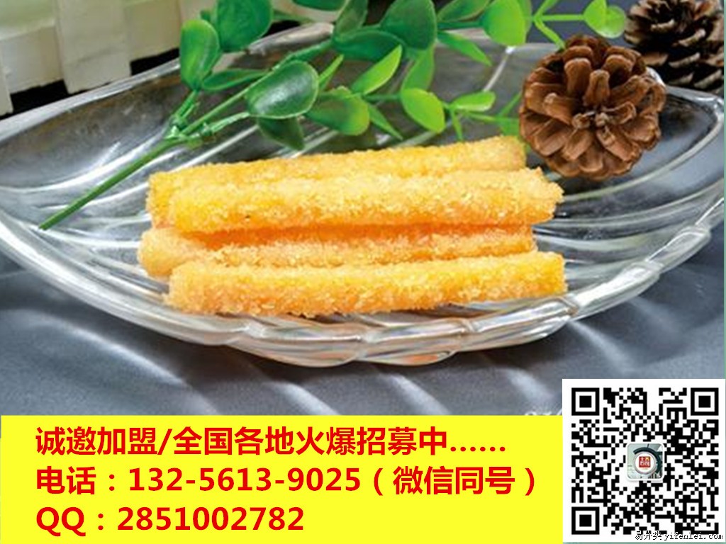 太原一只小紅薯品牌連鎖店_這個冬天你值得擁有_2