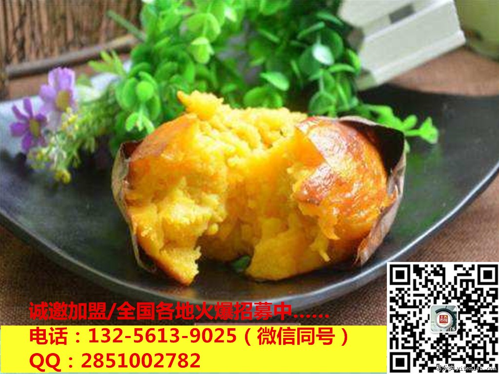 一只小紅薯久食不厭_加盟嘉興泉城烤薯客流日增_收獲頗豐_2