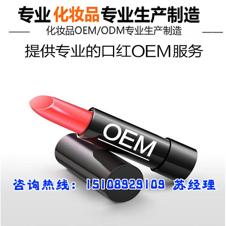 变色口红加工贴牌ODM生产制造厂家（图）_1