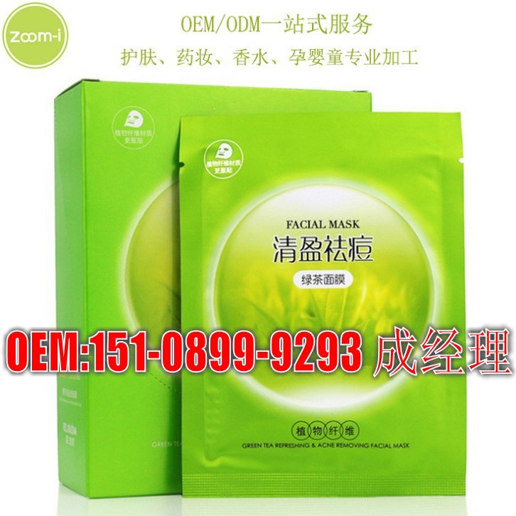 廣州祛痘控油綠茶面膜oem貼牌一站式生產(chǎn)（圖）_2