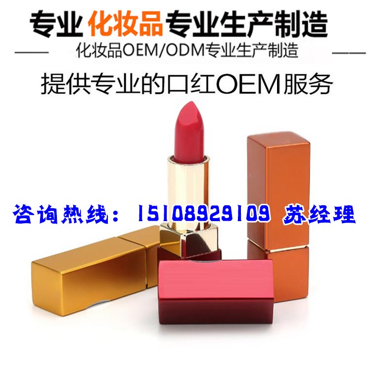 保濕補(bǔ)水溫變唇膏加工貼牌定制（圖）_1