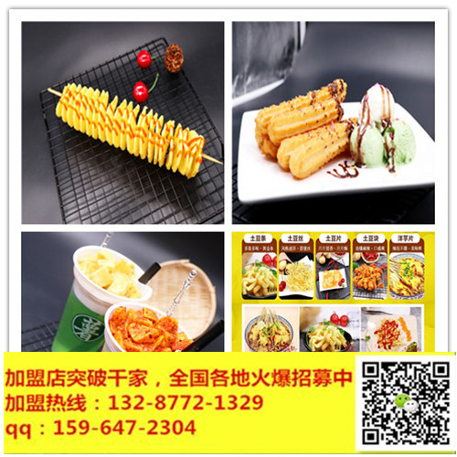 揭陽土豆傳奇-薯條-薯塔-真的有那么好吃嗎_2