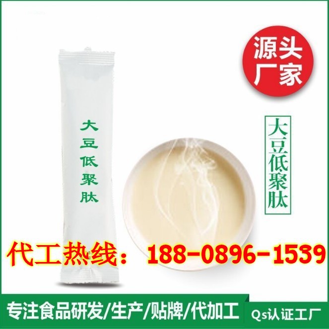 專業(yè)大豆低聚肽代加工貼牌廠家大豆低聚肽OEM貼牌（圖）_1