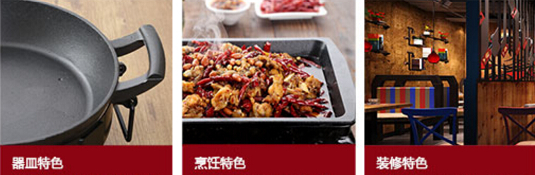 開一家魔火廚炭火干鍋加盟費多少（圖）_1