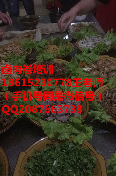 學(xué)習(xí)鹵肉卷技術(shù),鹵肉卷培訓(xùn)_1