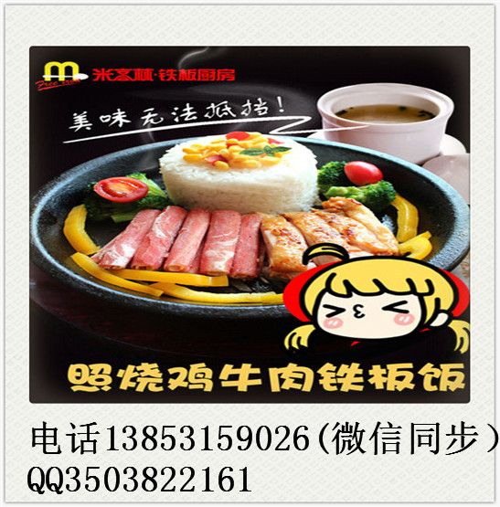 投資DIY黑椒廚房加盟店要多大店面？（圖）_1