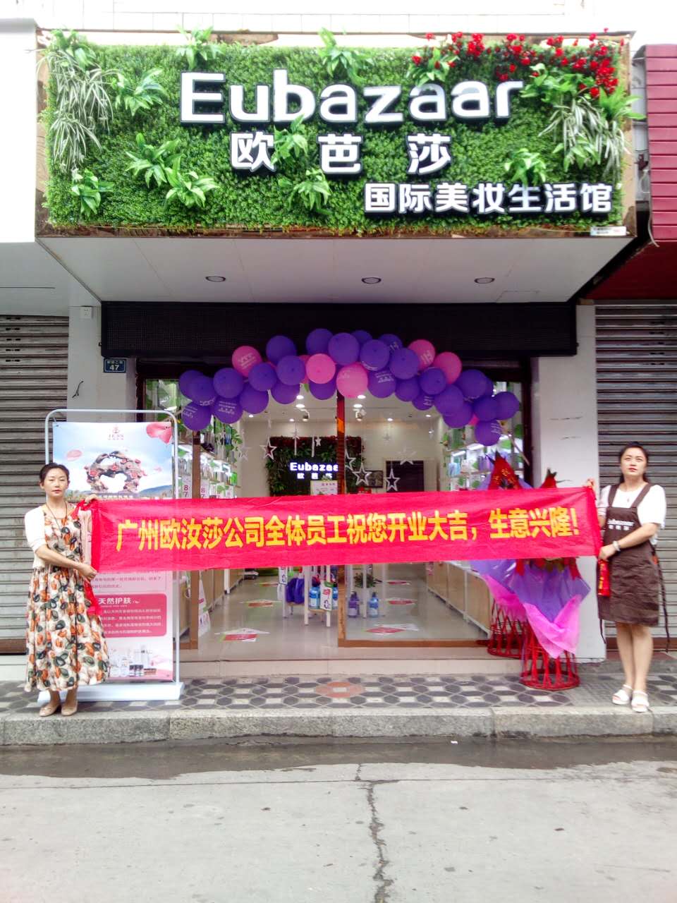 廣州護膚品加盟店，歐芭莎化妝品加盟市場廣闊（圖）_1