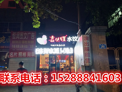 水饺加盟店有哪些喜达旺水饺前景一片大好（图）_2