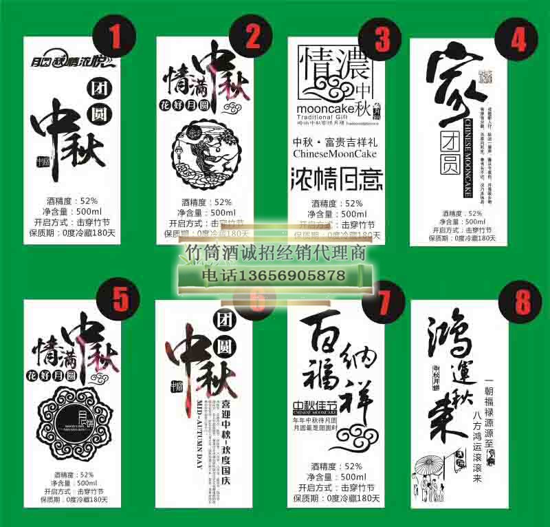 江蘇竹筒酒招商蘇州青竹酒加盟泰州竹子酒代理南通鮮竹酒批發(fā)_3