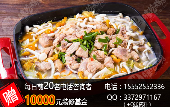 嘻哈雞特色雞火鍋加盟前期公司給帶店經(jīng)營(yíng)嗎_2