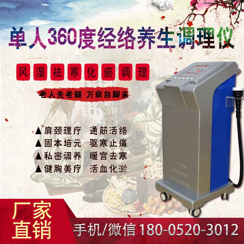 哪些養(yǎng)生儀器效果好？（圖）_1