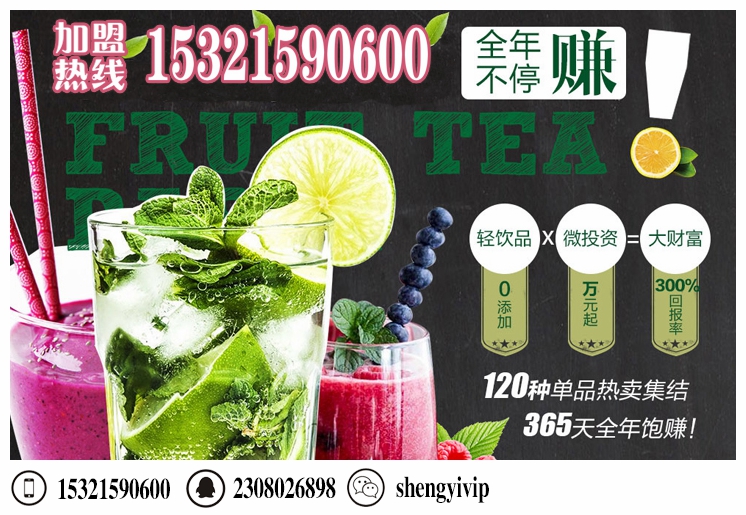 乌所味茶饮加盟店让加盟商赚到钱不是空话！（图）_3